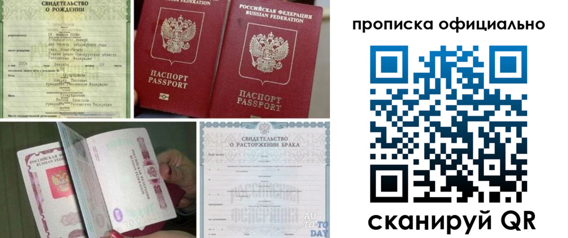 временная регистрация недорого в Нижних Сергах