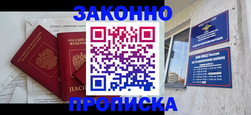 временная регистрация адрес в Нижних Сергах