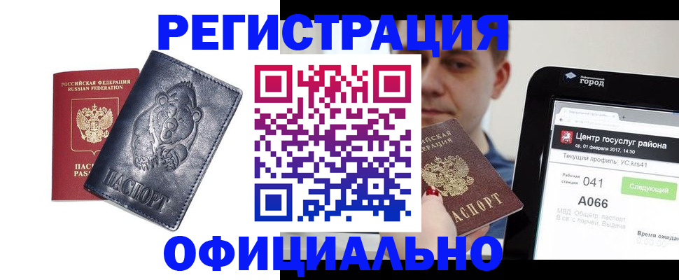 временная регистрация законно в Нижних Сергах