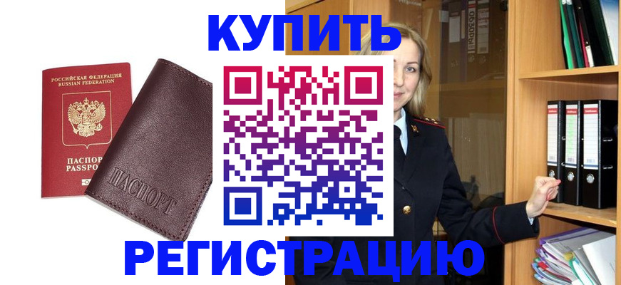 временная регистрация собственник в Нижних Сергах