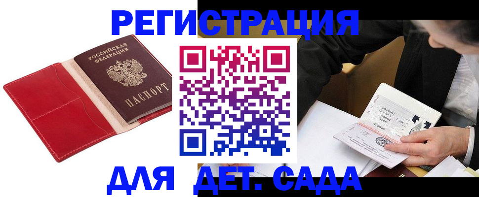 регистрация в Нижних Сергах