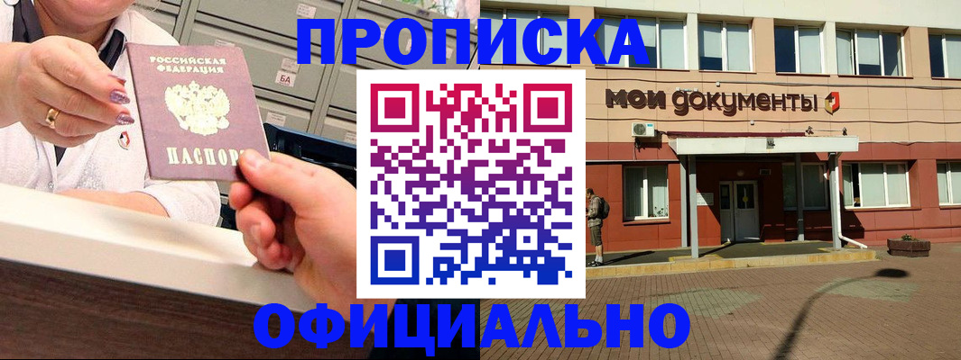 прописка для военкомата в Нижних Сергах
