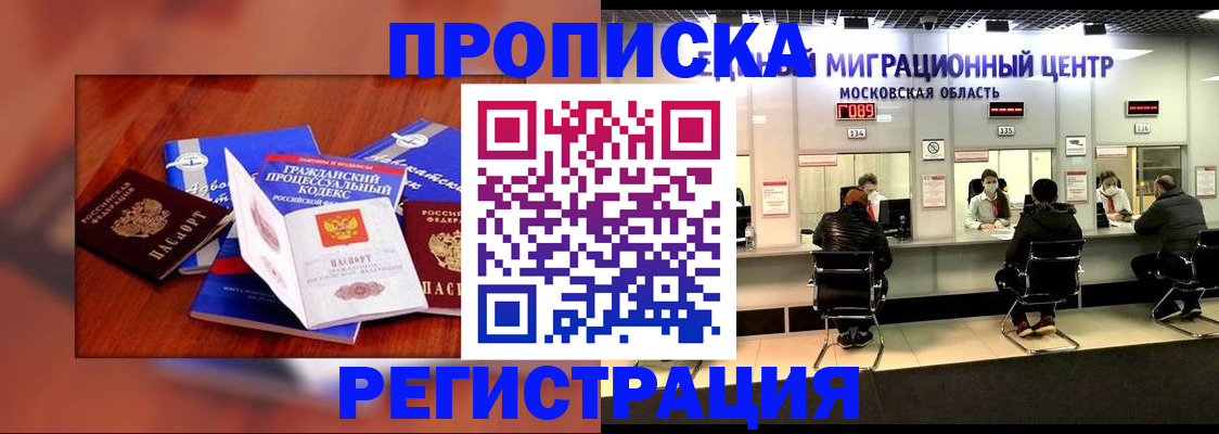 временная регистрация надежно в Нижних Сергах